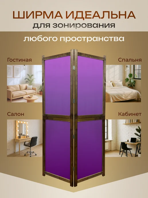 Biombo Ширма перегородка складная, вариант, фото 6