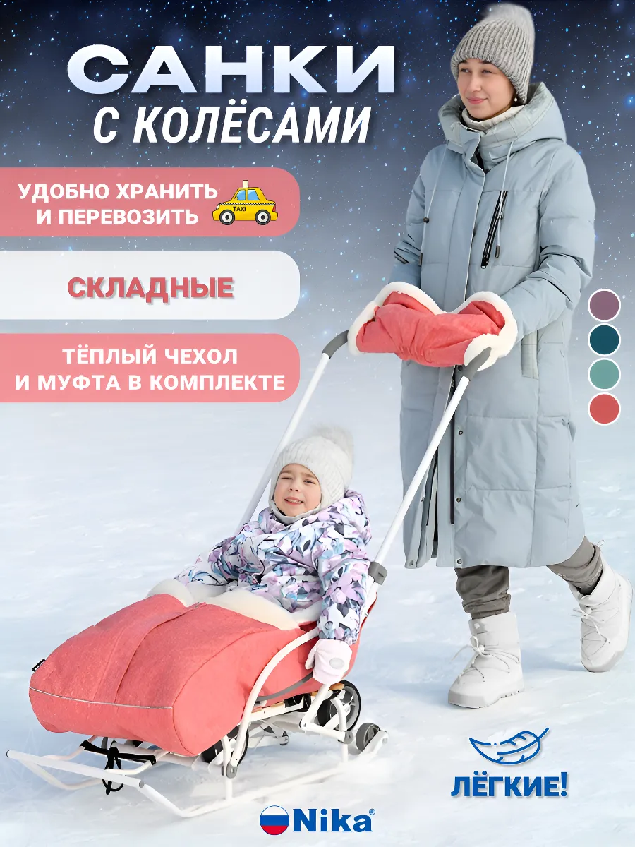 Санки коляска зимняя