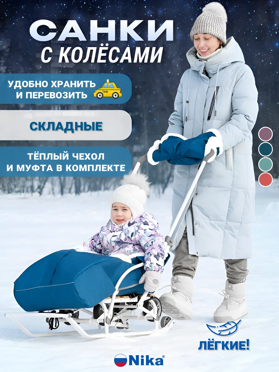 Санки коляска зимняя