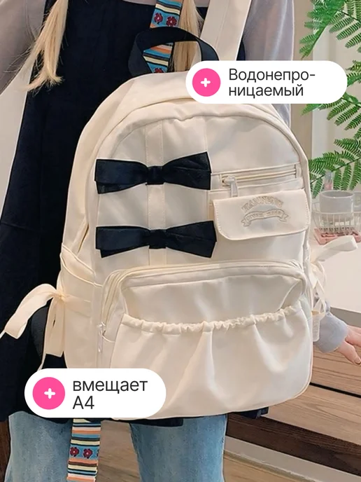 SMILERS Рюкзак у2к школьный для подростка с бантиками, белый, фото 4