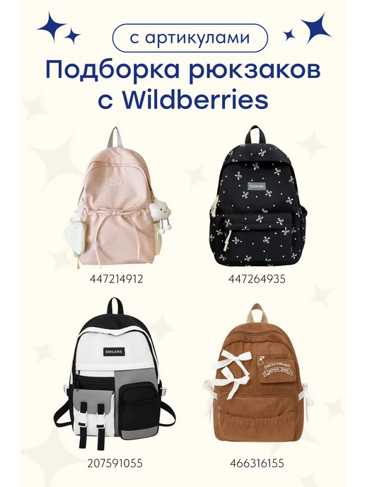 SMILERS Рюкзак у2к школьный для подростка с бантиками, белый, фото 8