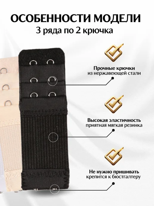 Расширитель для бюстгальтера 3шт, 3 шт, фото 3