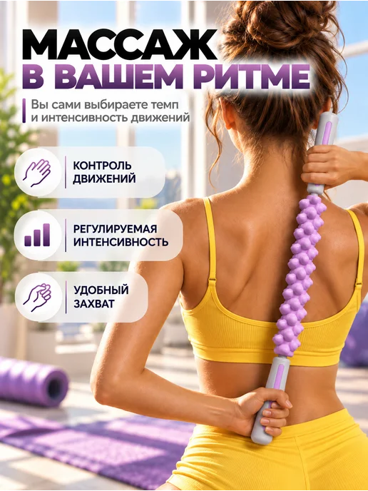 МОЙ МАГАЗИН Скалка для массажа, антицеллюлитный массажер, белый, фото 2