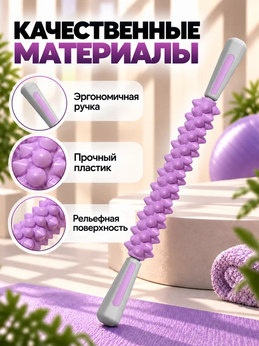 МОЙ МАГАЗИН Скалка для массажа, антицеллюлитный массажер, белый, фото 3