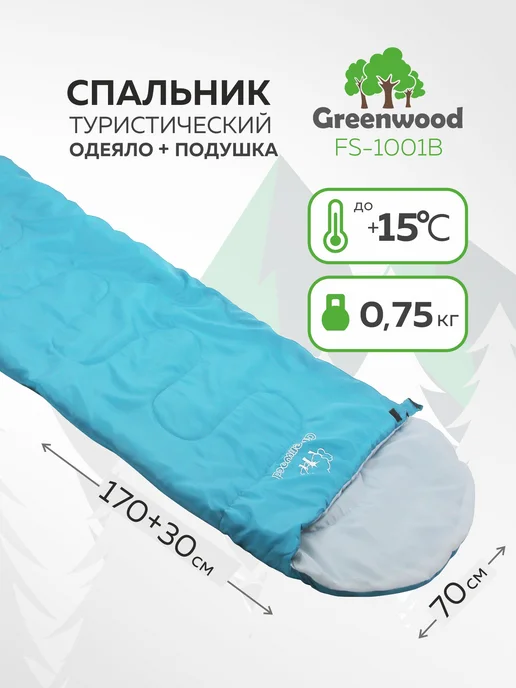 Greenwood Спальный мешок туристический, голубой