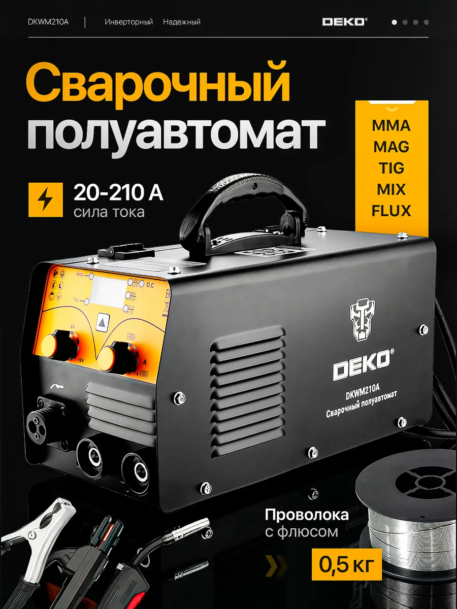 Сварочный полуавтомат DEKO DKWM210A MIG, MAG, MMA