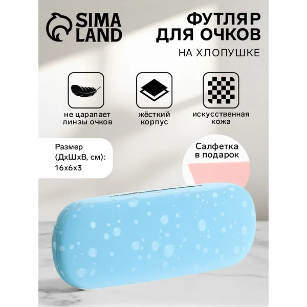 Футляр для очков на хлопушке