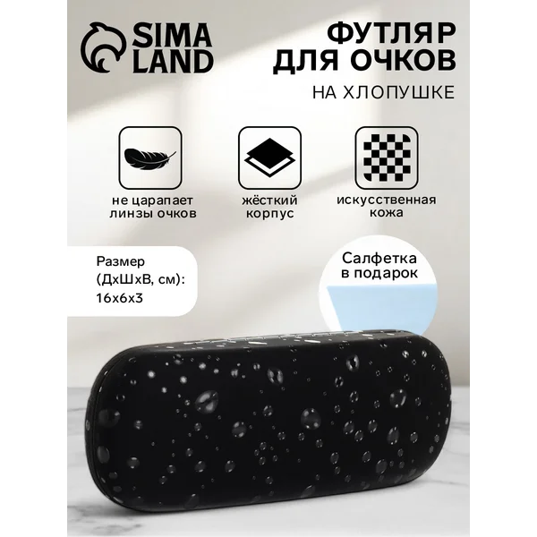 Футляр для очков на хлопушке