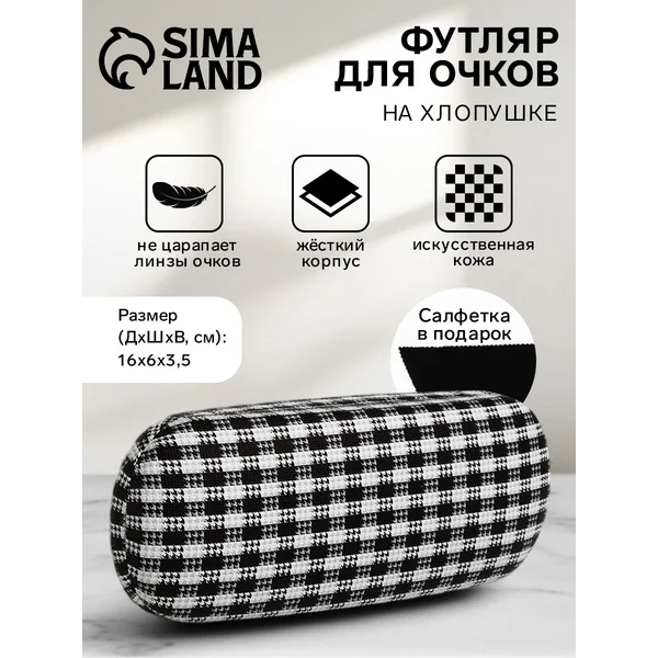 Футляр для очков на хлопушке