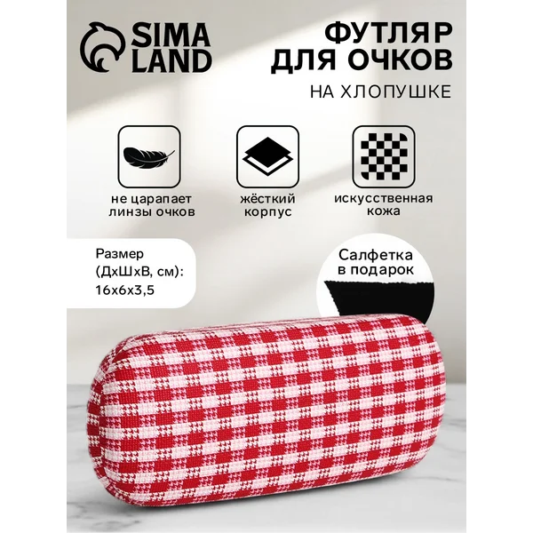 Футляр для очков на хлопушке