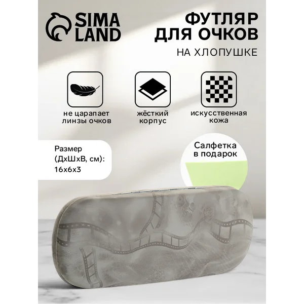 Футляр для очков на хлопушке