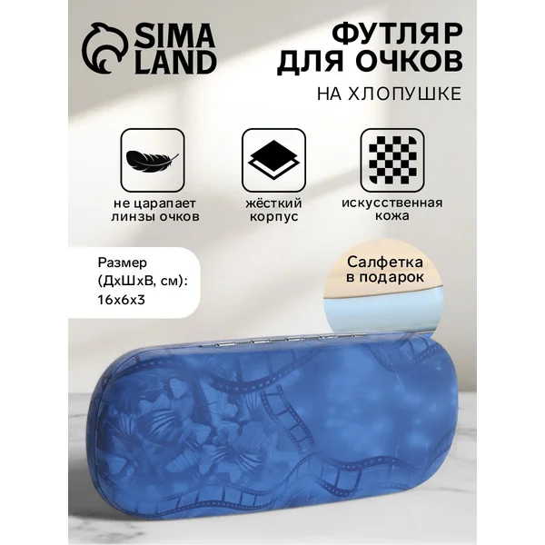 Футляр для очков на хлопушке