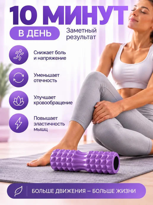МОЙ МАГАЗИН МФР ролик массажный валик для спины фитнеса и йоги, вариант, фото 3