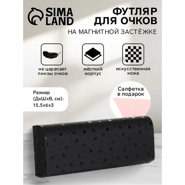 Футляр для очков на магните