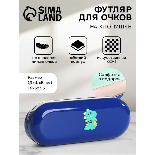 Футляр для очков на хлопушке