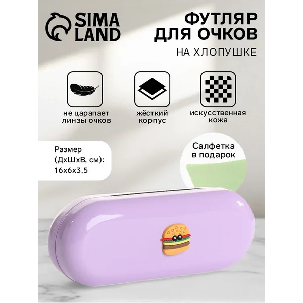 Футляр для очков на хлопушке