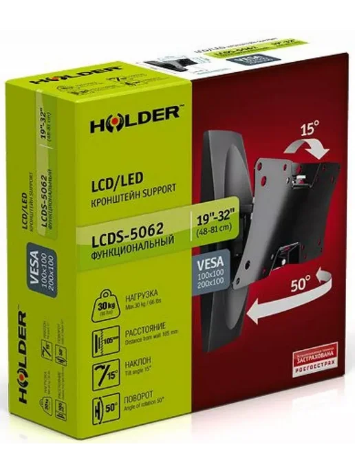 Holder Кронштейн для телевизора LCDS-5062 белый 19 -32, белый, фото 3
