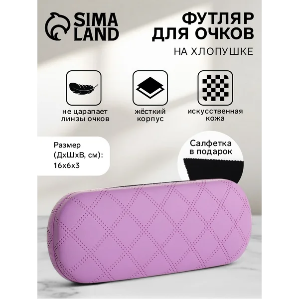 Футляр для очков на хлопушке