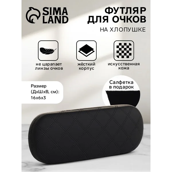 Футляр для очков на хлопушке