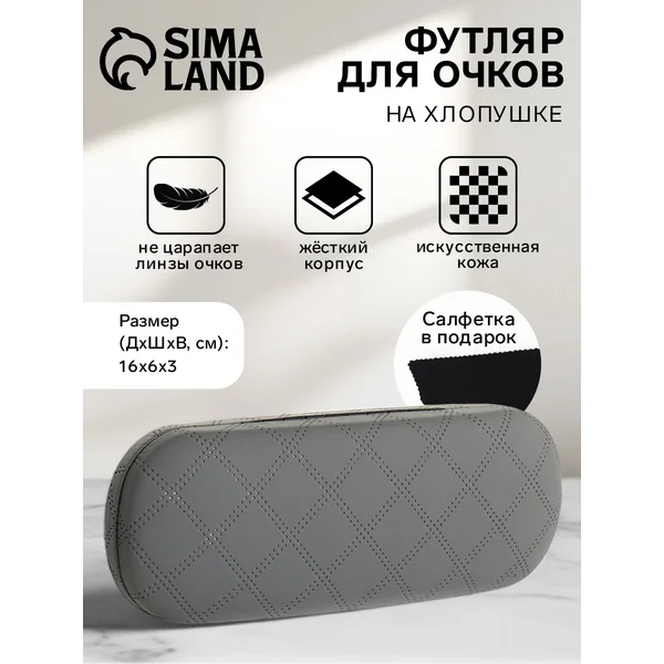 Футляр для очков на хлопушке