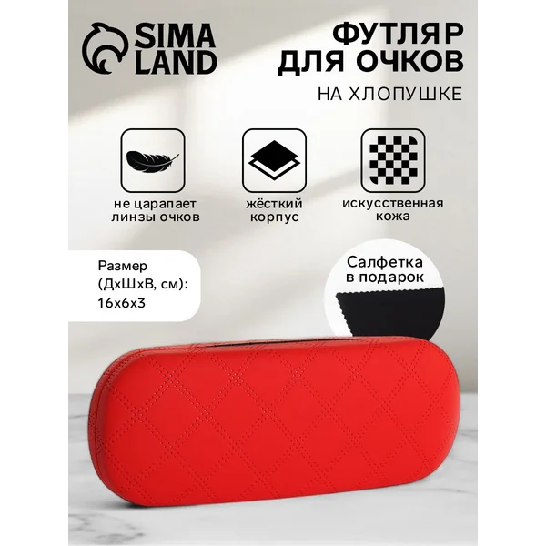 Футляр для очков на хлопушке