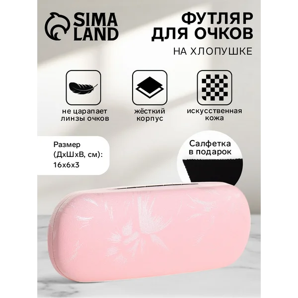 Футляр для очков на хлопушке