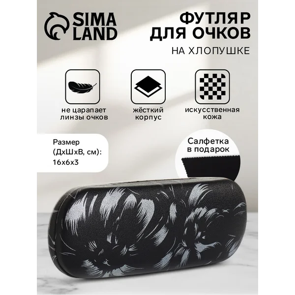 Футляр для очков на хлопушке