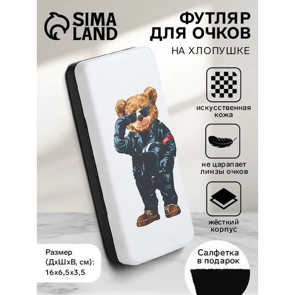 Футляр для очков на хлопушке