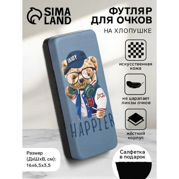 Футляр для очков на хлопушке