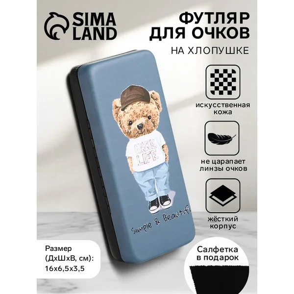 Футляр для очков на хлопушке