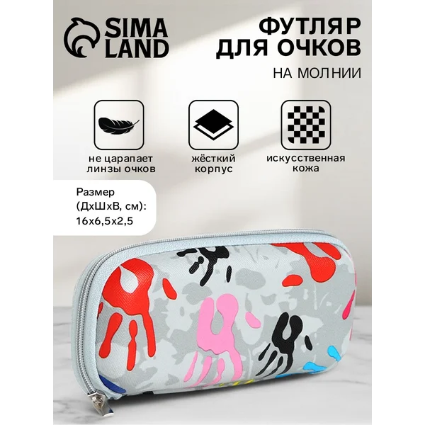 Футляр для очков на молнии