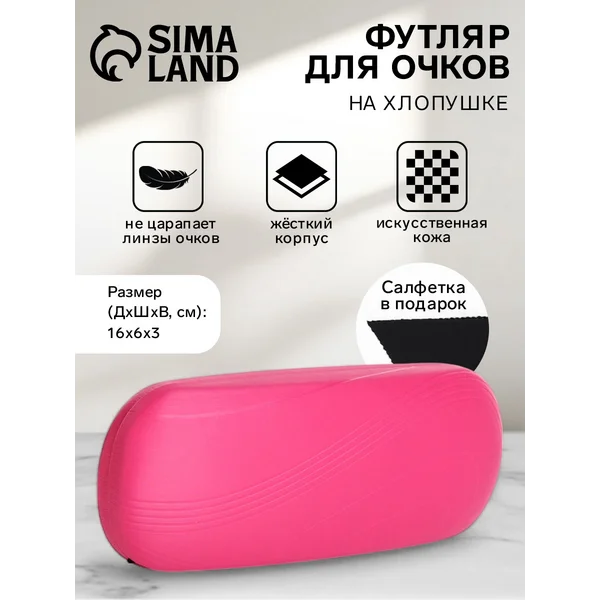 Футляр для очков на хлопушке