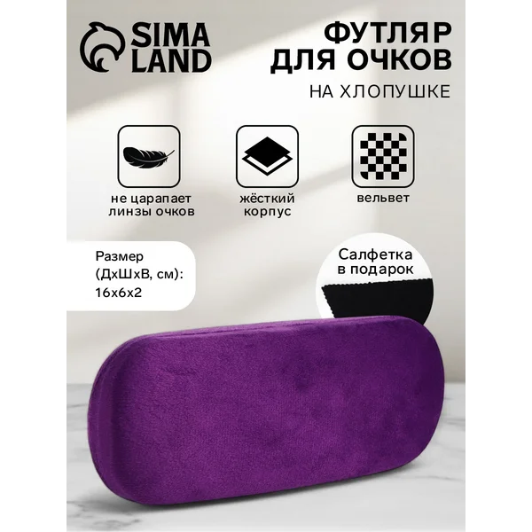 Футляр для очков на хлопушке