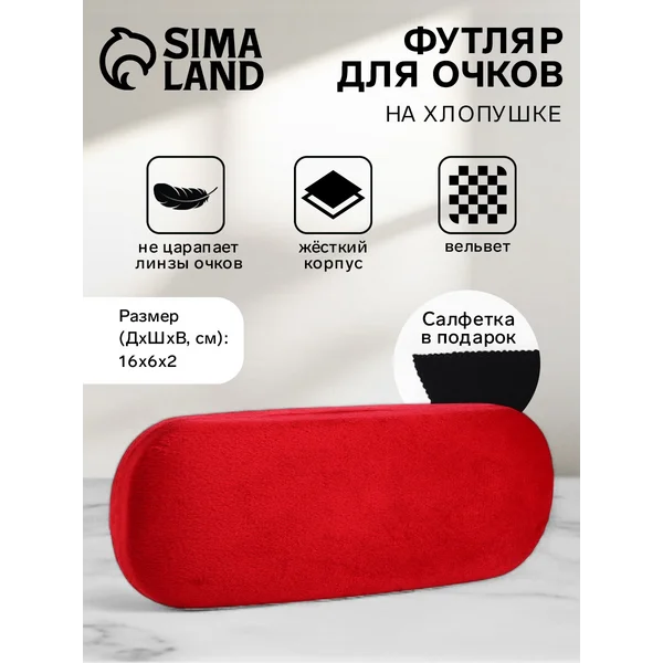 Футляр для очков на хлопушке