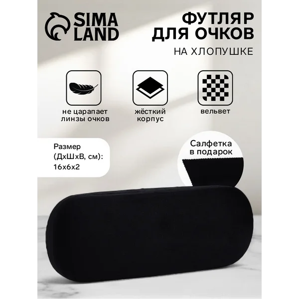 Футляр для очков на хлопушке