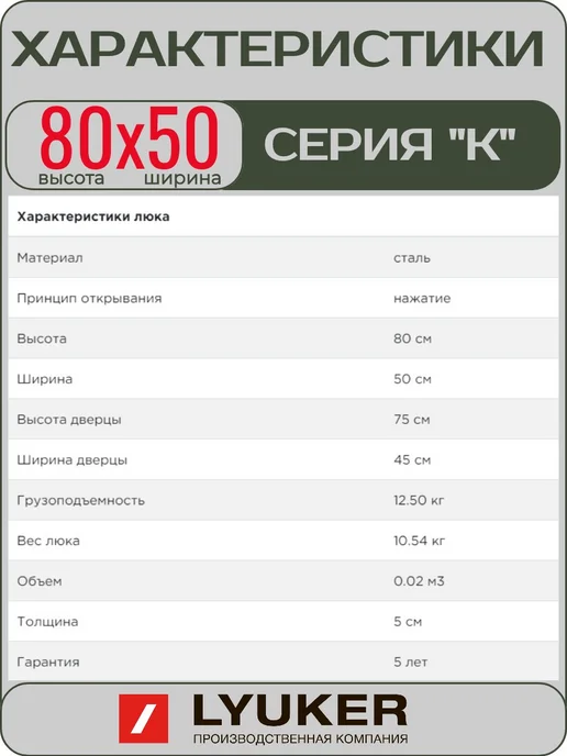 Lyuker Люк под плитку, 80 50, стальной, серый, фото 3