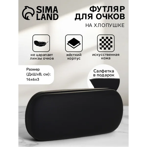 Футляр для очков на хлопушке