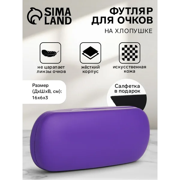 Футляр для очков на хлопушке