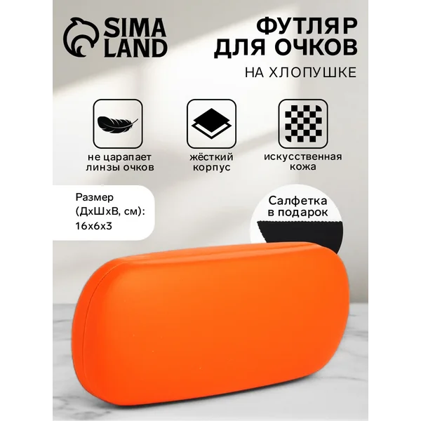 Футляр для очков на хлопушке