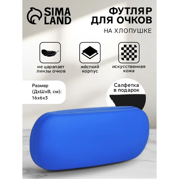 Футляр для очков на хлопушке