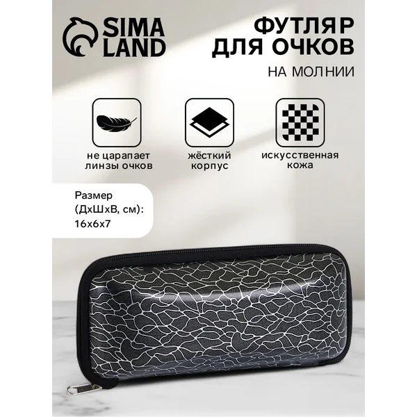Футляр для очков на молнии