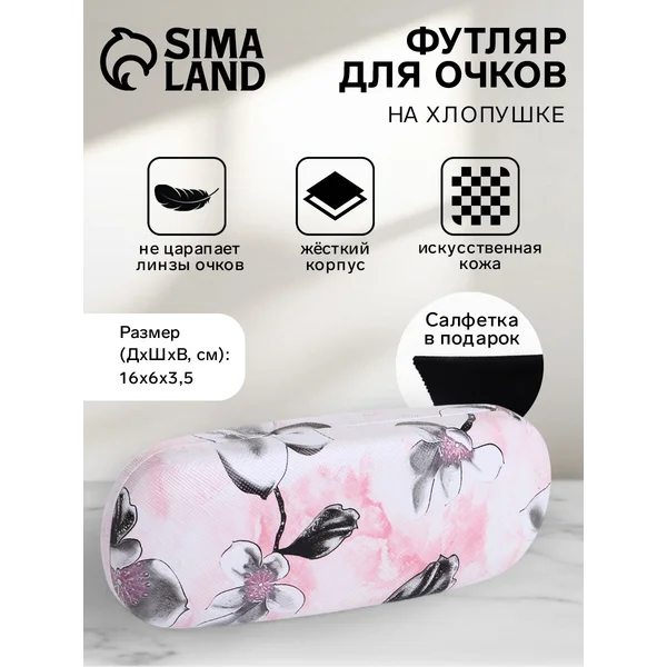 Футляр для очков на хлопушке
