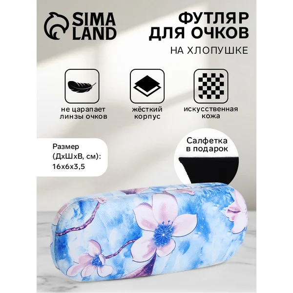 Футляр для очков на хлопушке