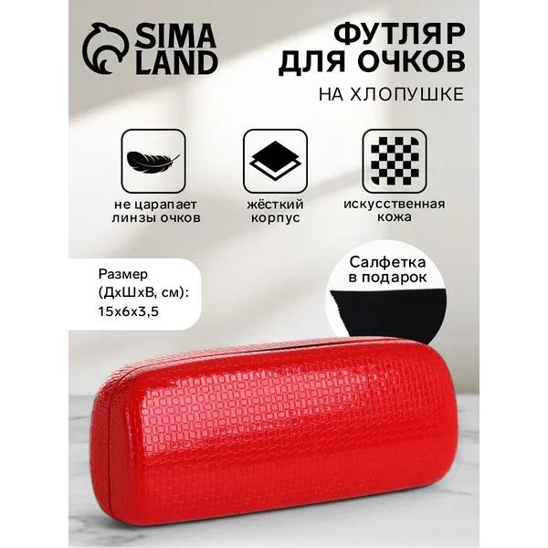 Футляр для очков на хлопушке