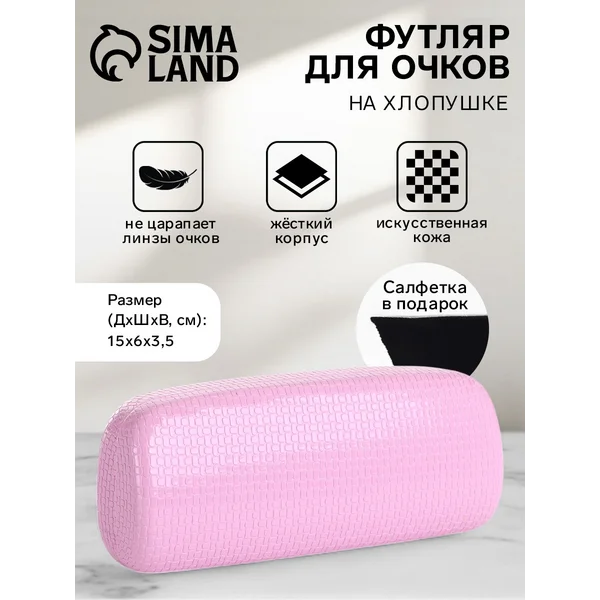 Футляр для очков на хлопушке