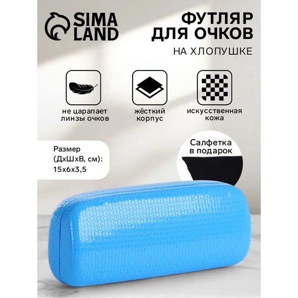 Футляр для очков на хлопушке