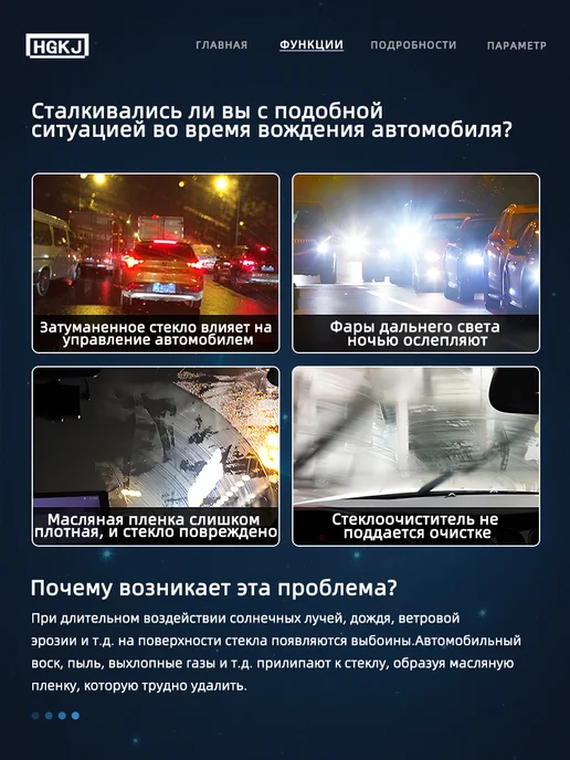 Антидождь для стекол автомобиля, вариант, фото 5