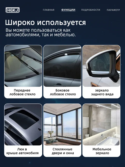 Антидождь для стекол автомобиля, вариант, фото 7
