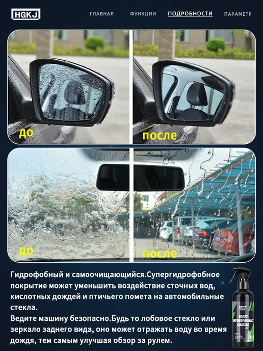 Антидождь для стекол автомобиля, вариант, фото 8