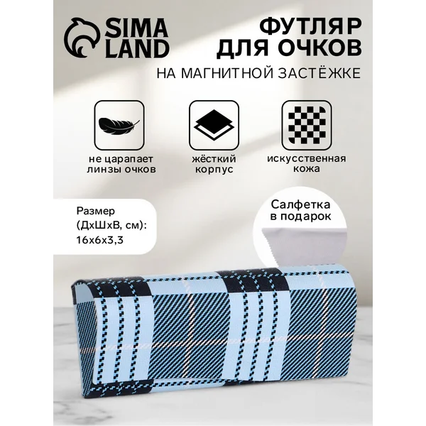 Футляр для очков на магните